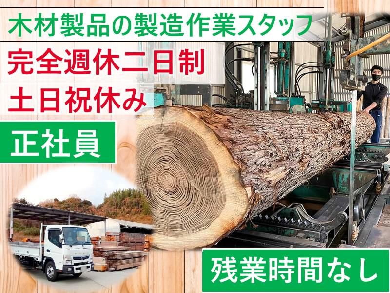 株式会社ハヤロク宇部の求人・転職情報