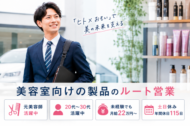 株式会社センビホールディングスの求人・転職情報