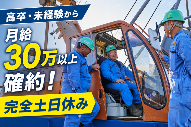富士工業株式会社の求人・転職情報
