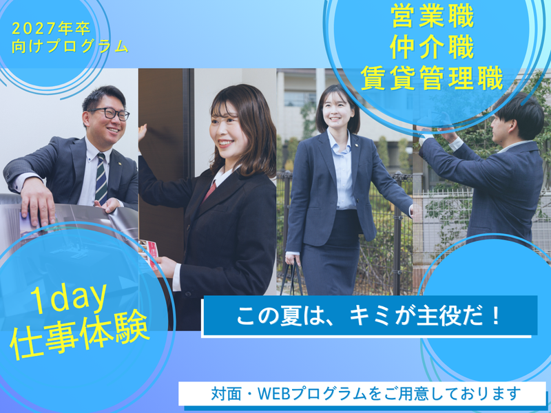 東建コーポレーション株式会社