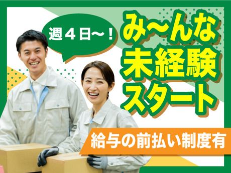 ピップ物流 物流センター　ピップ物流　富山センター