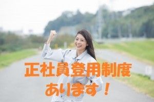 ヒューマンブリッジ株式会社のアルバイト・バイト求人情報-02
