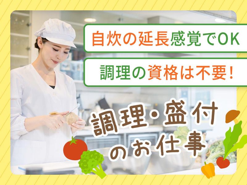 翔鶴(トーカイフーズ株式会社　四国支店)のアルバイト・バイト求人情報-01