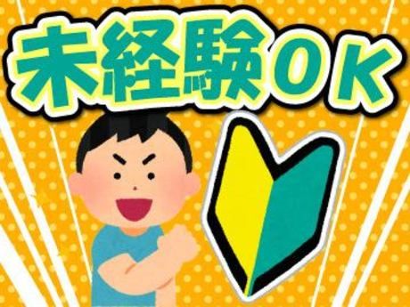 株式会社e-スタッフのアルバイト・バイト求人情報-03