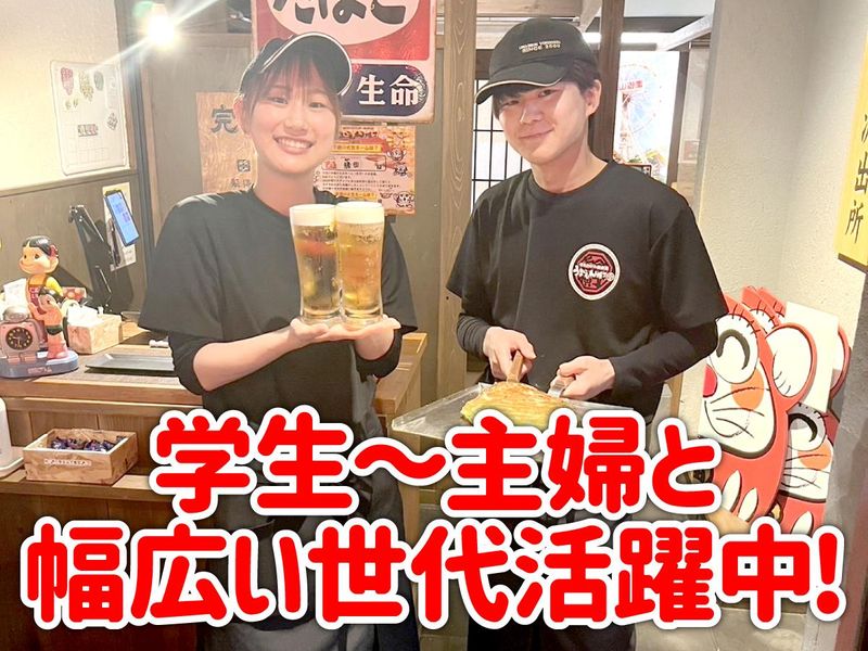 うまいもん横丁　加古川別府店のアルバイト・バイト求人情報-03
