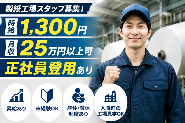 株式会社オーエスアドバンスのアルバイト・バイト求人情報