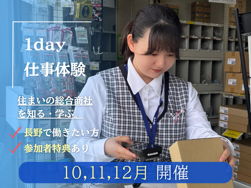 株式会社小泉中部