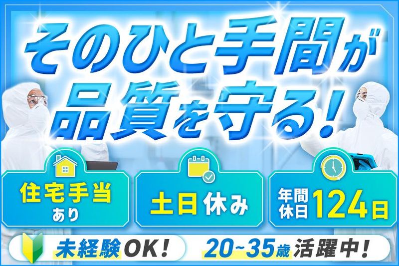 日本精密電子株式会社の求人・転職情報