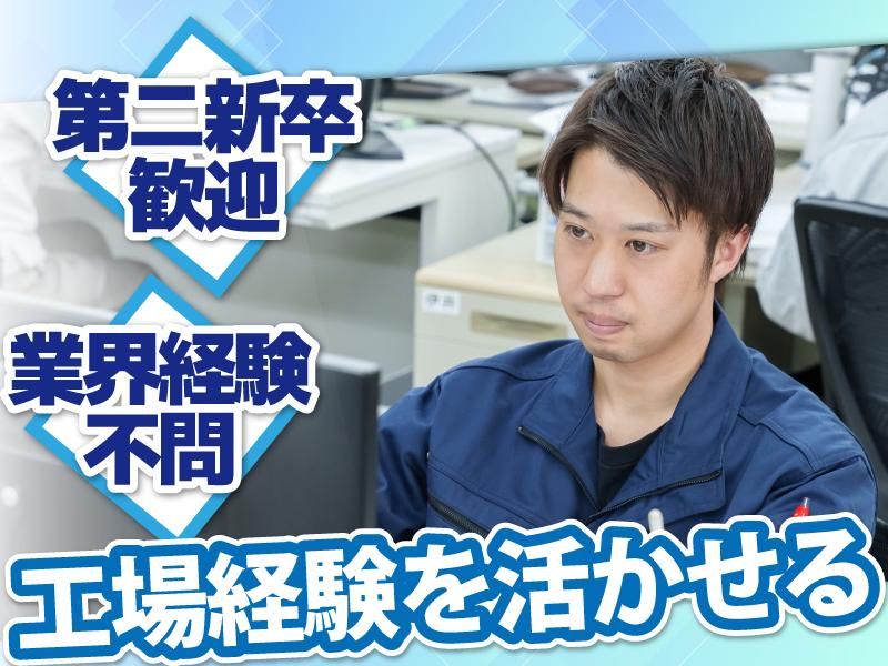 株式会社ホクエイの求人・転職情報