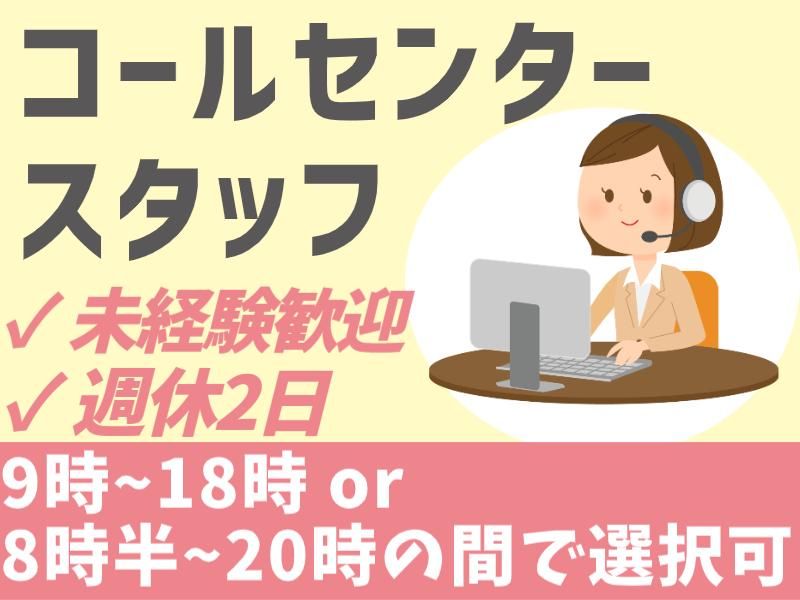 アイズ株式会社の派遣求人情報