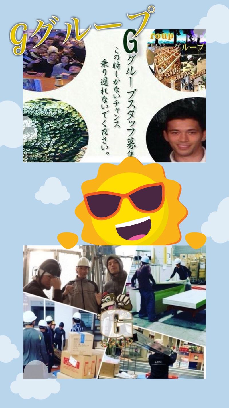 荷揚げ屋ジーグループのアルバイト・バイト求人情報-05