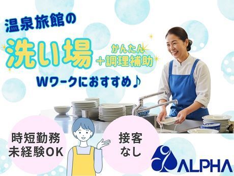 株式会社アルフアのアルバイト・バイト求人情報-04