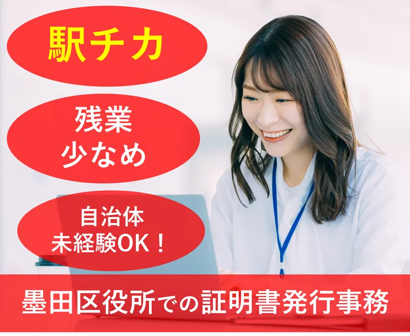株式会社パソナの求人・転職情報