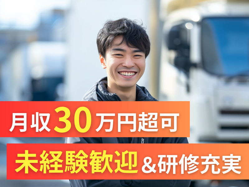 株式会社東新エンジニアリング　愛知拠点