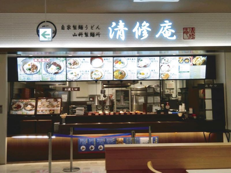 清修庵　イオンモール大和郡山店のアルバイト・バイト求人情報-02
