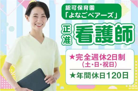 社会福祉法人尚徳福祉会の求人・転職情報