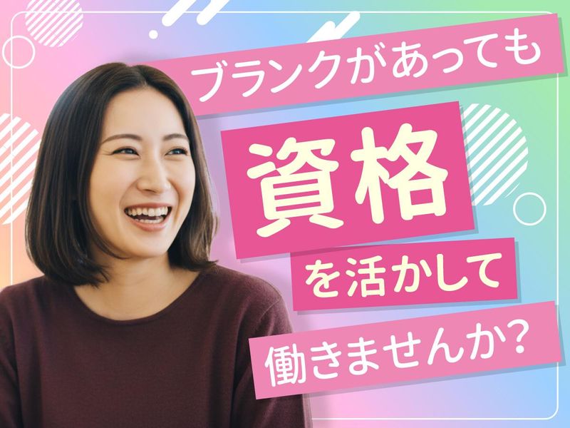 ヘルパーステーション　ふるさとの派遣求人情報