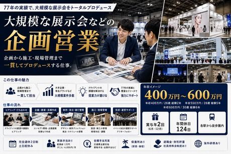 株式会社工芸社の求人・転職情報