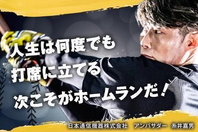 日本通信機器株式会社の求人・転職情報