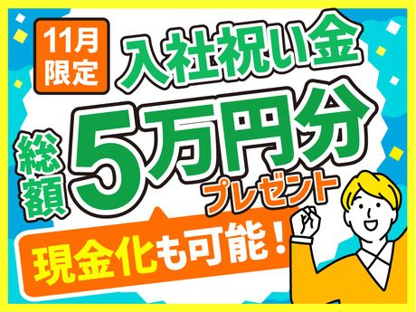UTエージェント株式会社のアルバイト・バイト求人情報-01