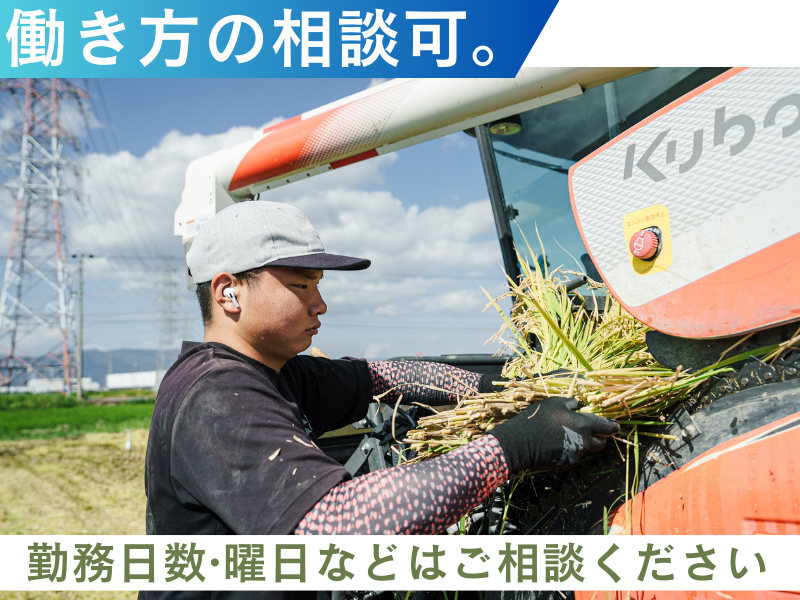 有限会社鍋八農産のアルバイト・バイト求人情報-04