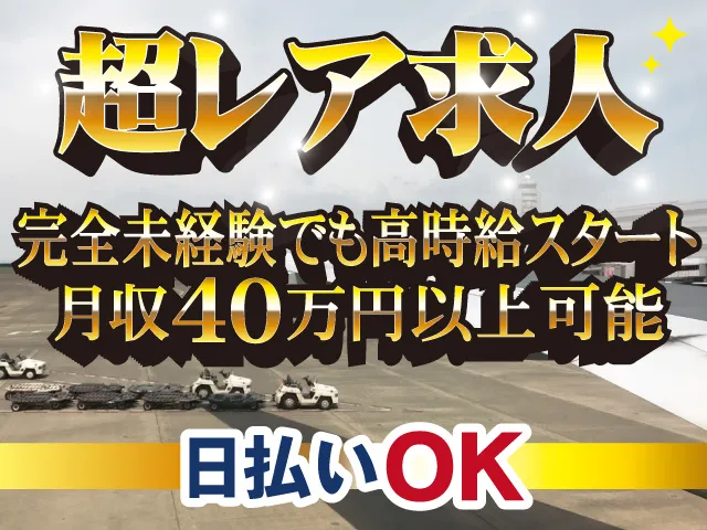 株式会社キャリア