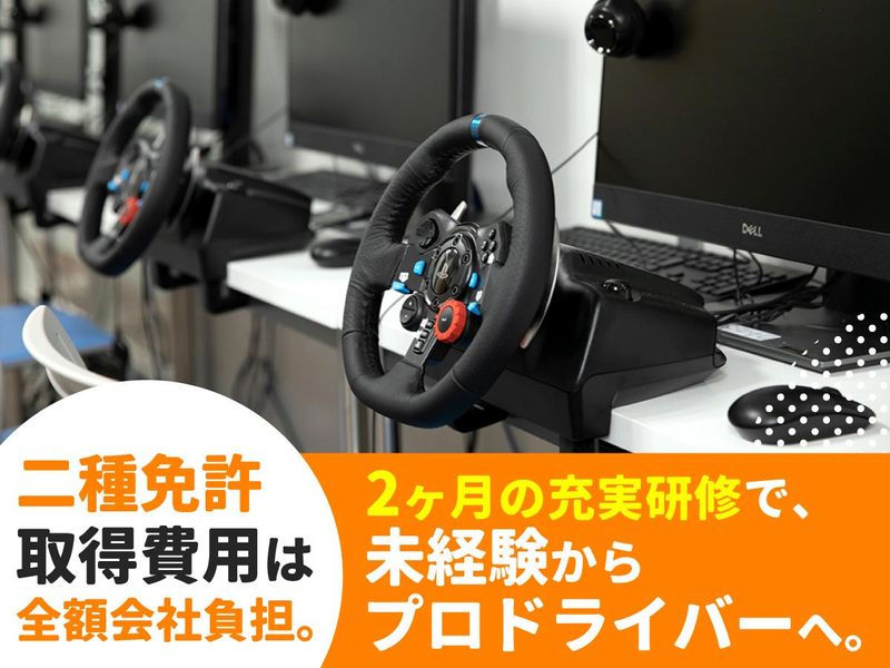 国際自動車株式会社 世田谷営業所のアルバイト・バイト求人情報-05