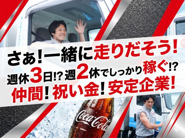 株式会社日東フルラインの求人・転職情報