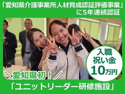 社会福祉法人せんねん村の求人・転職情報