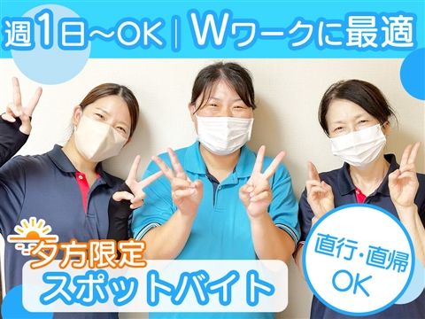 訪問介護ヘルパーハウス レオンのアルバイト・バイト求人情報-01