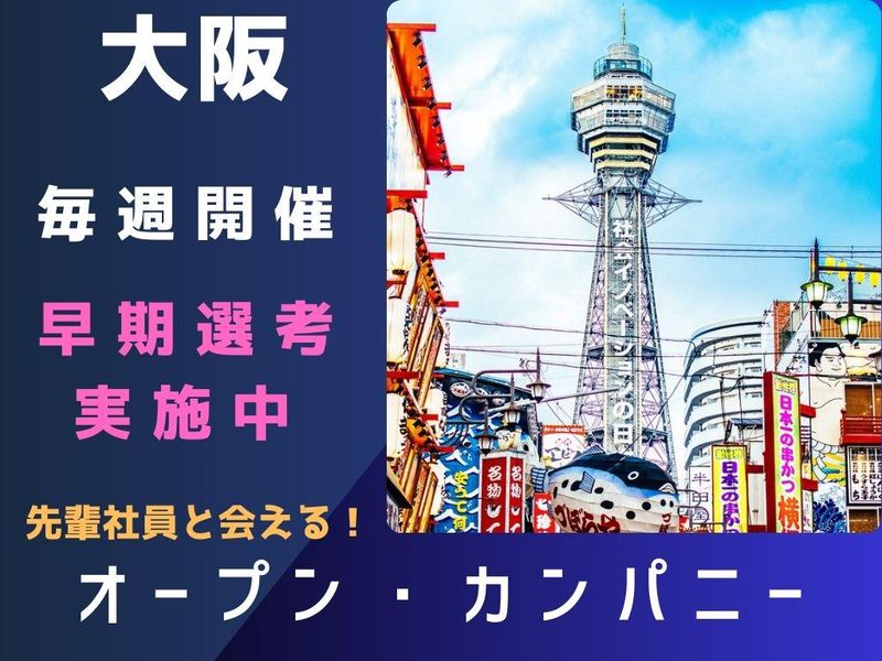 株式会社ヒューマンテクノシステムホールディングス