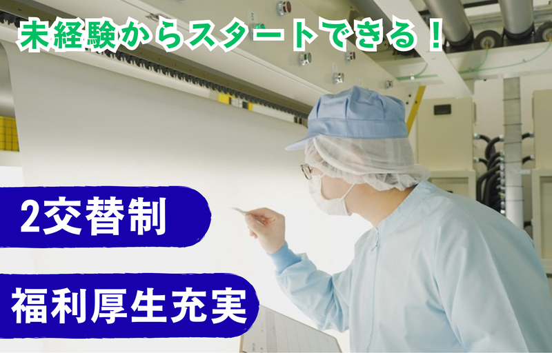 四国紙販売株式会社の求人・転職情報