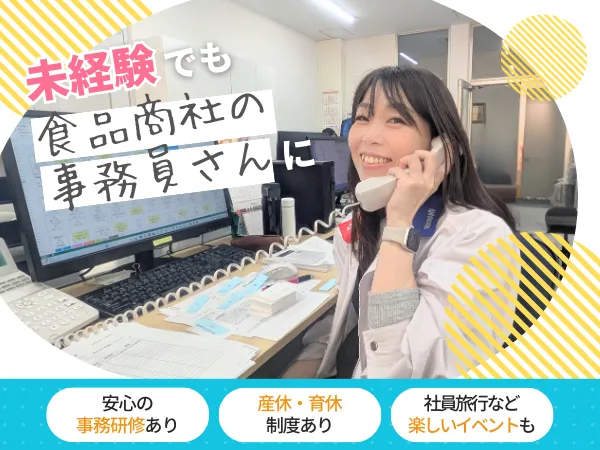株式会社ニッカネ　千葉営業所/Sof10のアルバイト・バイト求人情報-42