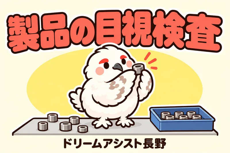 求人画像