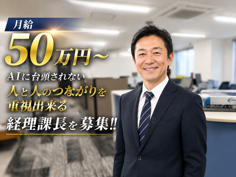 日本低温運輸株式会社のアルバイト・バイト求人情報-01