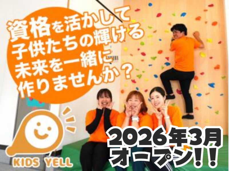 株式会社ハンズオンの求人・転職情報