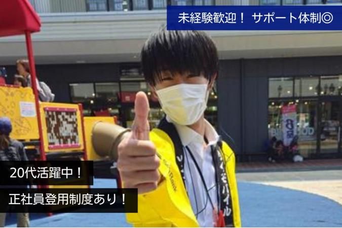 松戸市のアルバイト・バイト求人情報-02