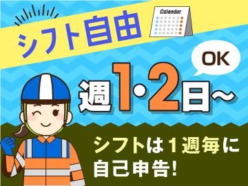 テイケイ株式会社　池袋支社[147]のアルバイト・バイト求人情報