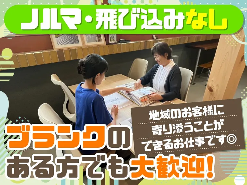 有限会社廣安瓦建材の求人・転職情報