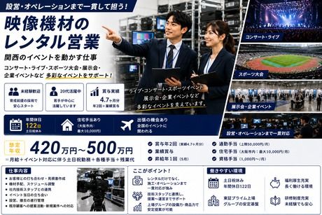 西尾レントオール株式会社の求人・転職情報