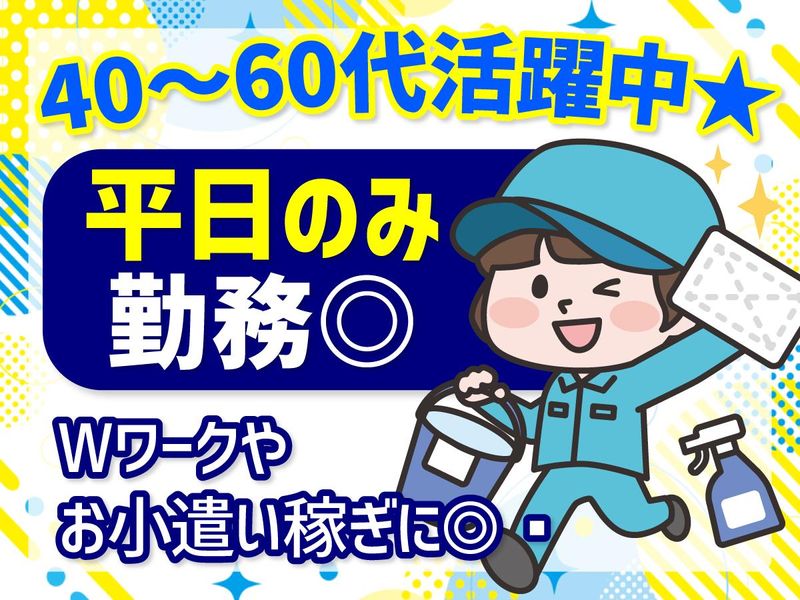 株式会社コスモアップのアルバイト・バイト求人情報-02