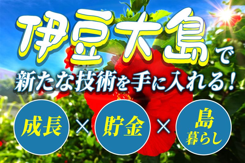 有限会社木村電気文具店の求人・転職情報