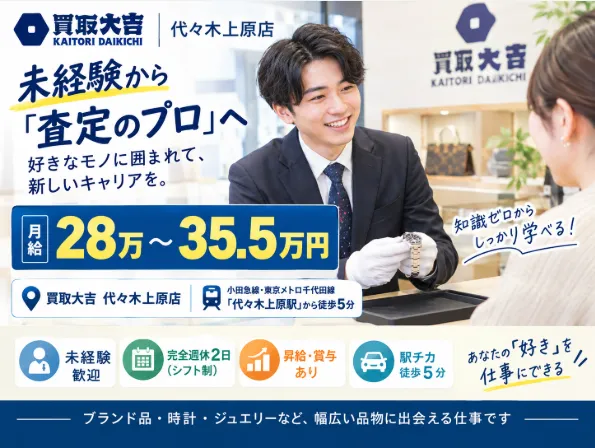 信洋産業株式会社の求人・転職情報
