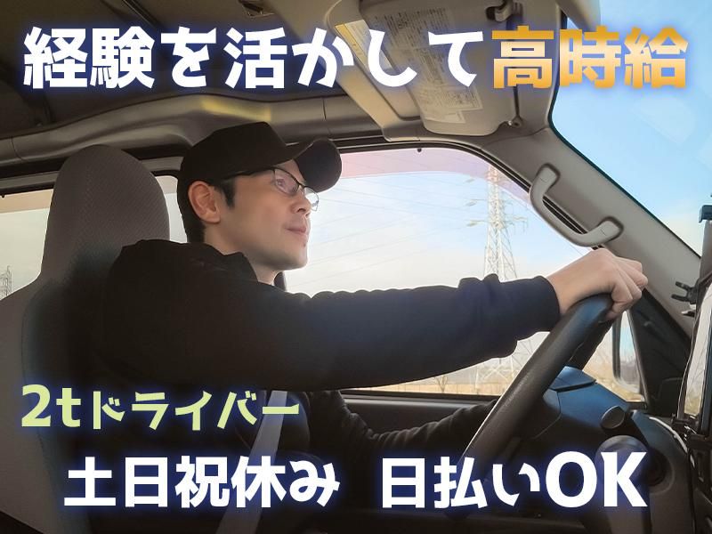 株式会社サンライズワークスのアルバイト・バイト求人情報-25