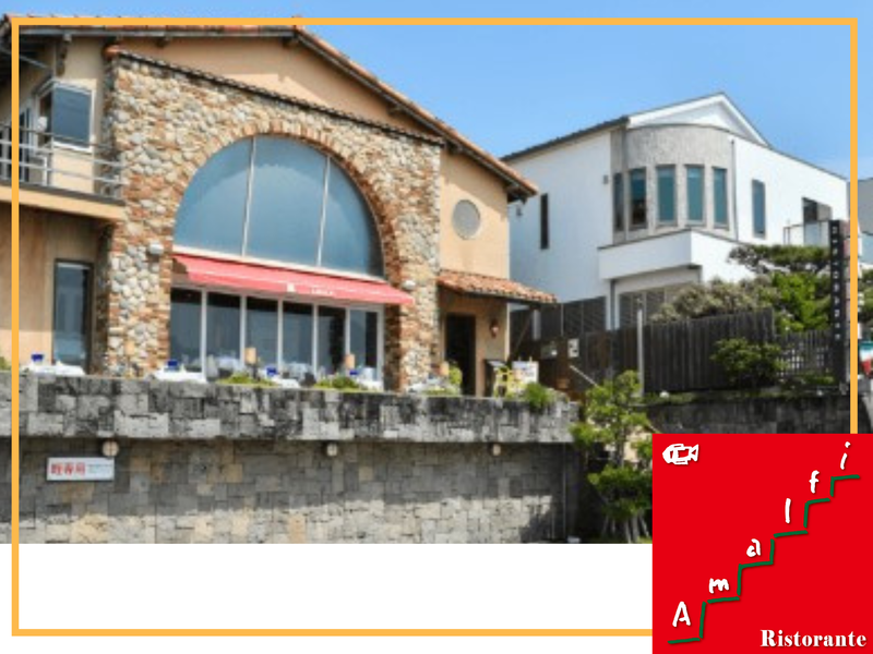 Amalfi (アマルフィイ)　七里ヶ浜駅エリア2店舗合同募集のアルバイト・バイト求人情報-02