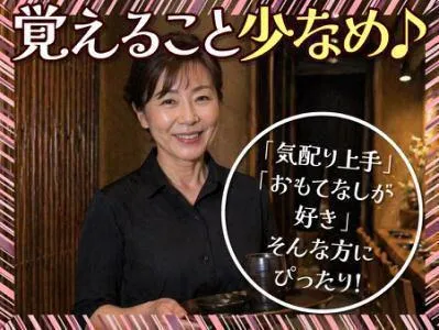 Luv.Fish?大阪(ラヴフィッシュ)のアルバイト・バイト求人情報