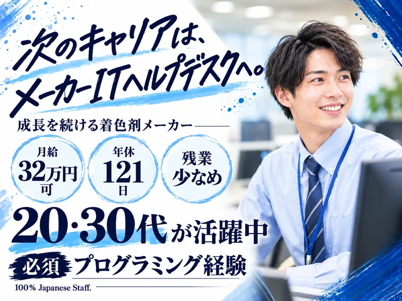 株式会社ポリコールの求人・転職情報