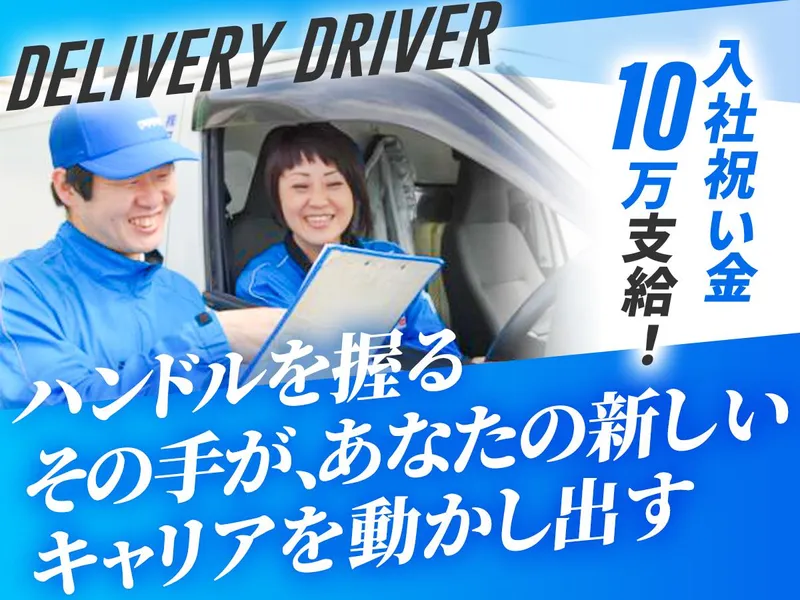 株式会社フレッシュロジスティクスの求人・転職情報