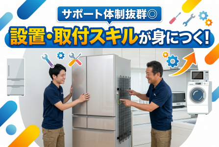 ＫＡＩ　ＫＡＤＥＮ　ＳＥＲＶＩＣＥ株式会社の求人・転職情報