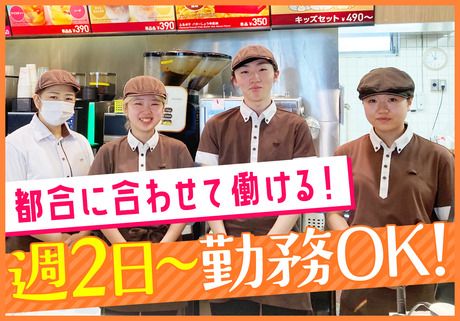 ロッテリア　北朝霞店の求人情報